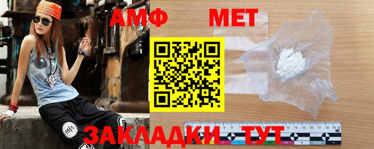 Петрозаводск  АМФЕТАМИН  Амфетамин  Вход с VPN  Амфетамин Розовый 