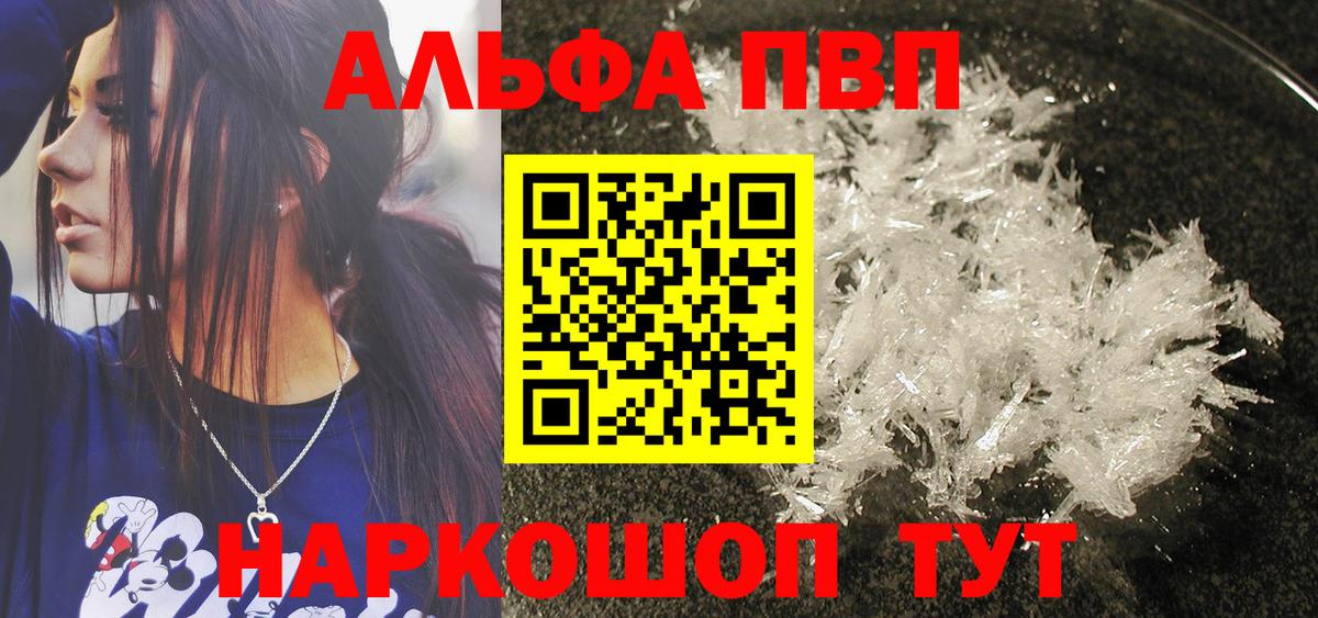 А ПВП кристаллы Петрозаводск
