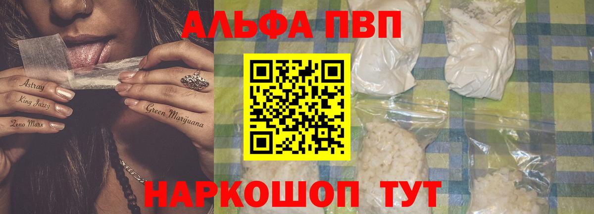 APVP СК  Вход с VPN  Alpha PVP крисы CK  Alpha PVP  Петрозаводск 