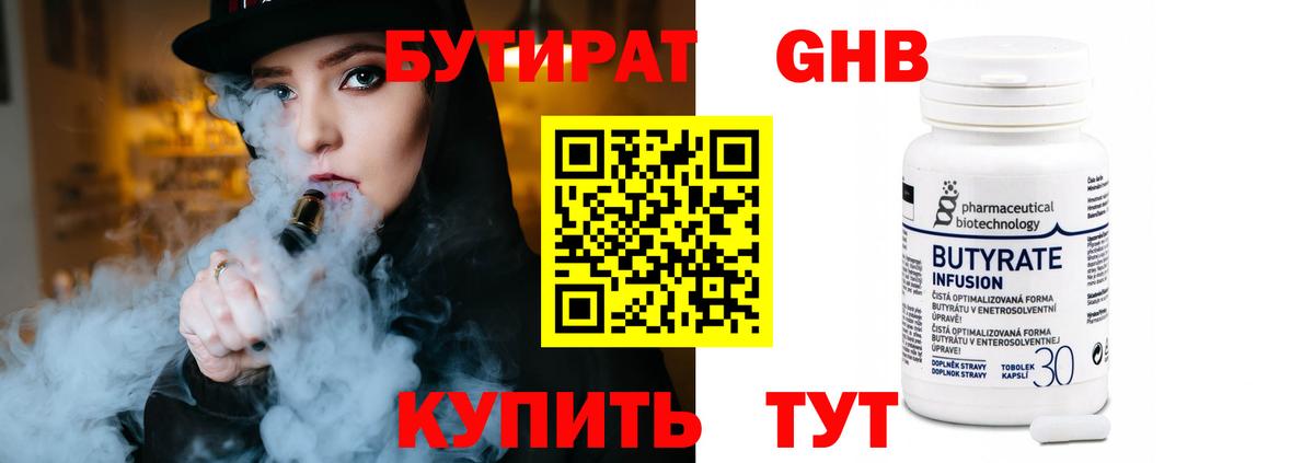 Петрозаводск  Бутират бутик  Вход с VPN 