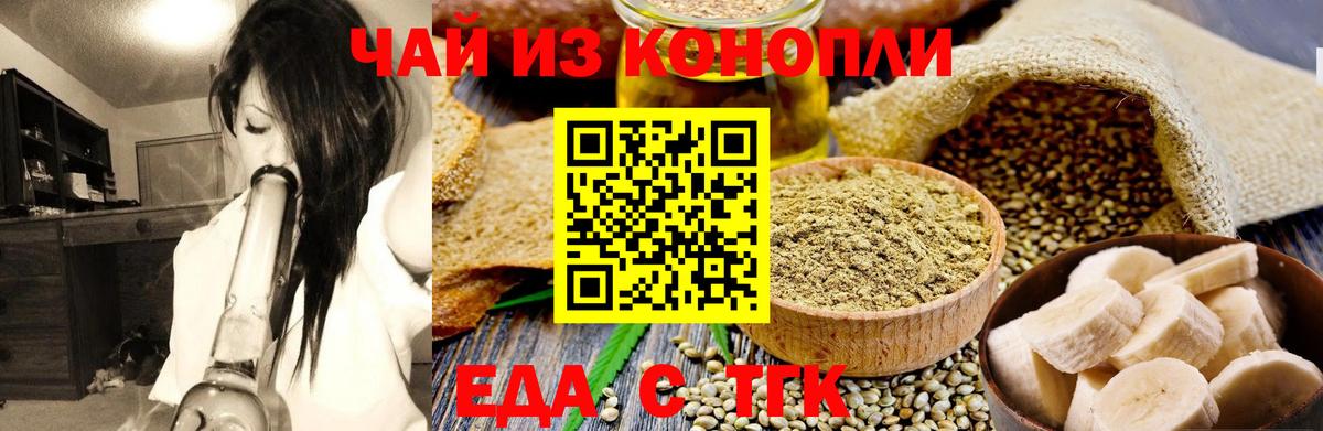 Печенье с ТГК конопля  Вход с VPN  Петрозаводск 