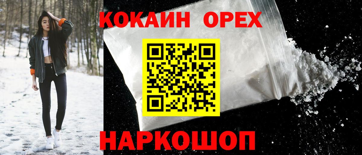 Cocaine VHQ  Кокаин  COCAIN Fish Scale  Петрозаводск  Вход с VPN 