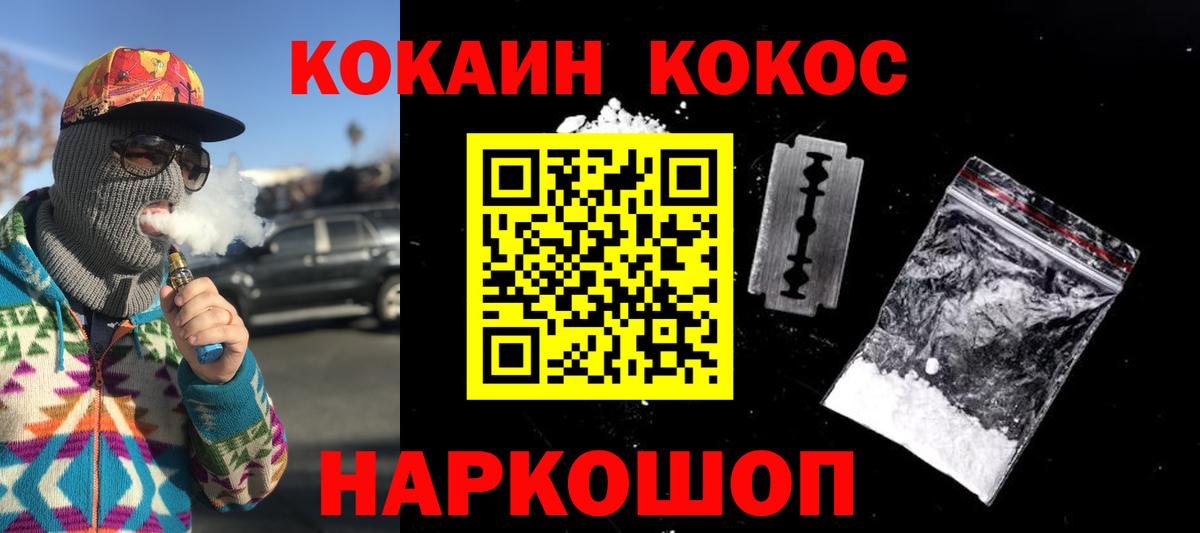 COCAIN 99% Петрозаводск
