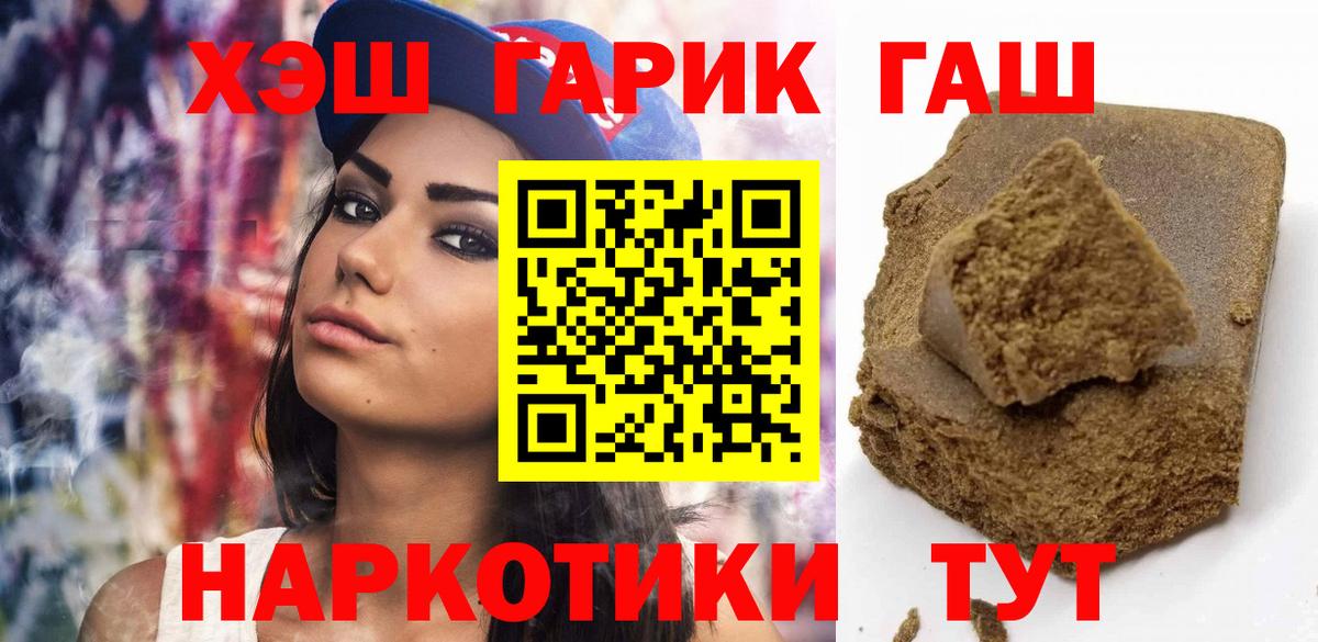 ГАШ 40% ТГК  Вход с VPN  Петрозаводск  Гашиш 40% ТГК 