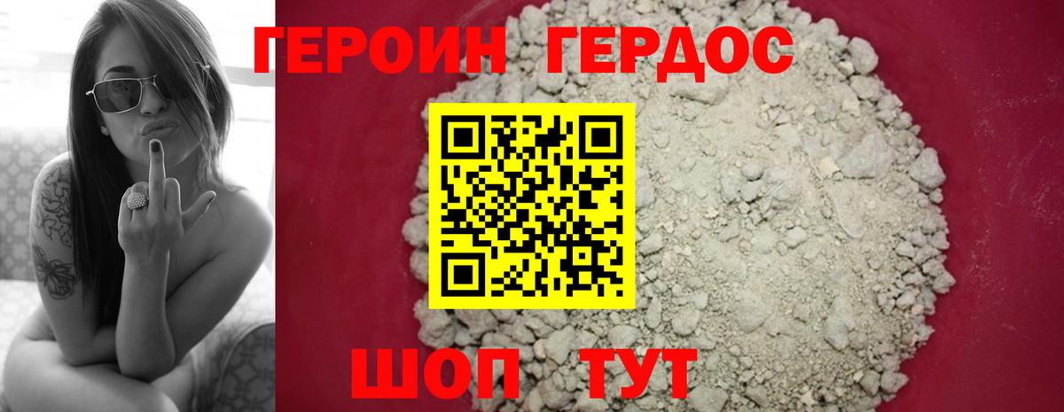 ГЕРОИН афганец  Вход с VPN  Петрозаводск 