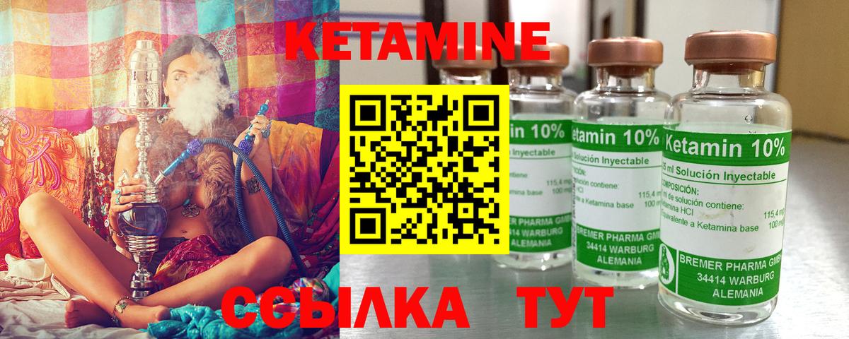 КЕТАМИН VHQ  Вход с VPN  Кетамин ketamine  Петрозаводск 