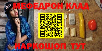 мяу мяу кристалл Владивосток