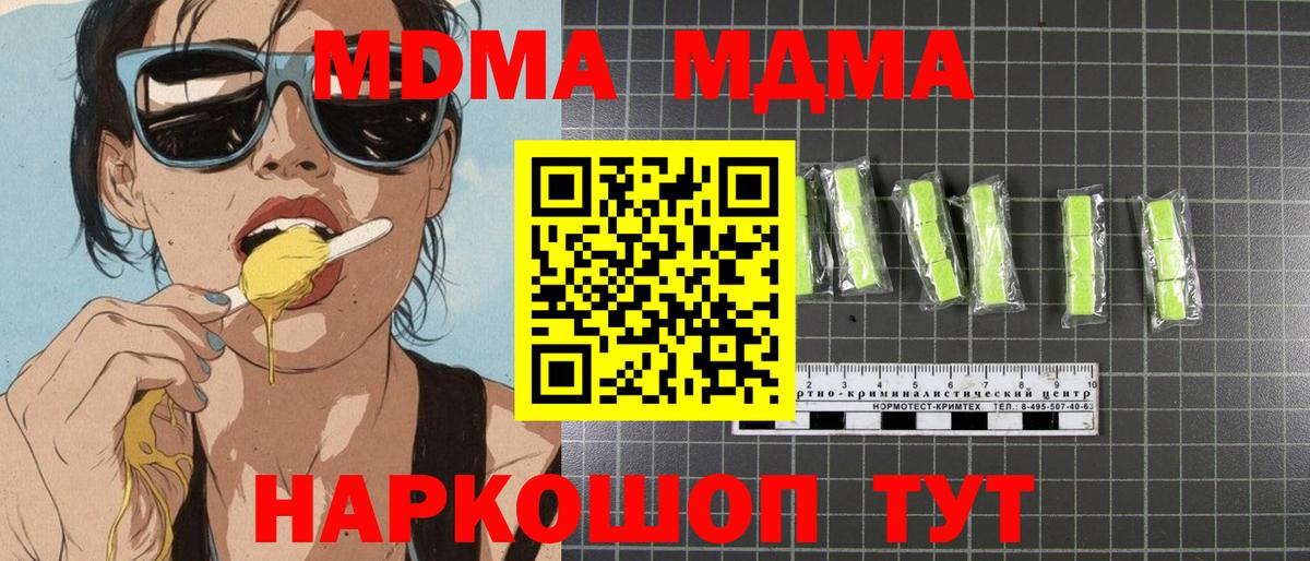 MDMA crystal  Вход с VPN  Петрозаводск 