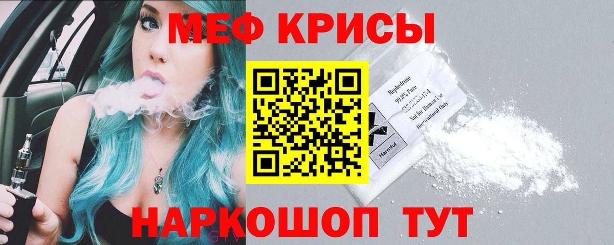 Меф мяу мяу мука Петрозаводск