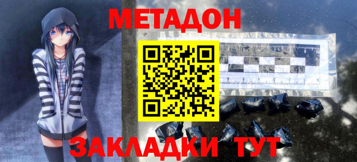 Метадон кристалл  МЕТАДОН methadone  Вход с VPN  omg ONION  Петрозаводск 