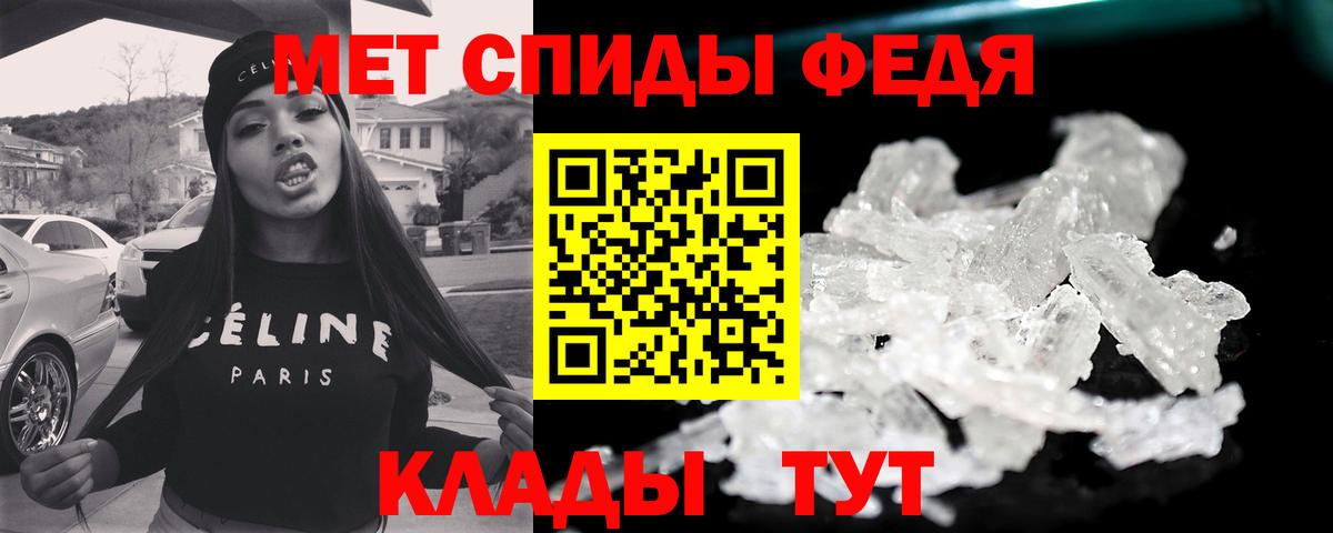 Первитин Methamphetamine Петрозаводск