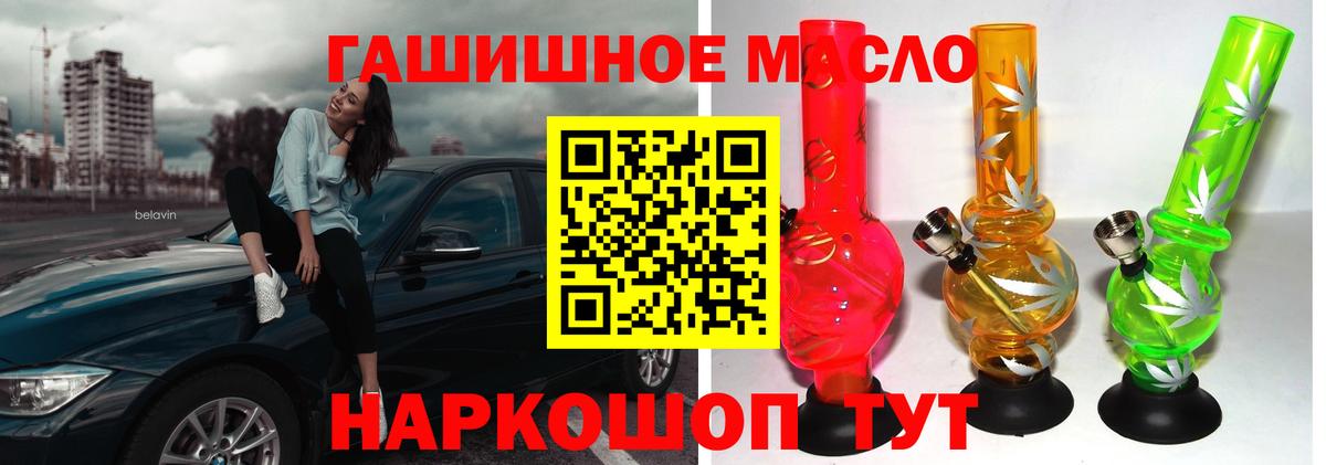 ТГК вейп с тгк  Дистиллят ТГК Wax  Вход с VPN  купить  сайты  Петрозаводск 